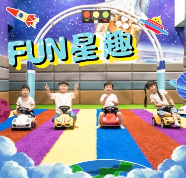 小孩最愛！入住最佳的台中親子飯店—台中鳳凰酒店「FUN星趣」住房專案