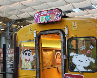 蠟筆小新電影大冒險